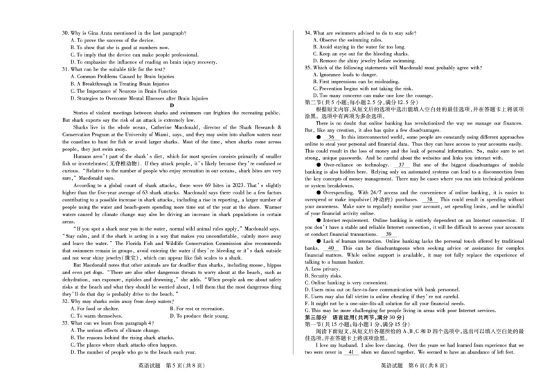 天一大联考2024-2025学年（上）安徽高三8月份联考英语试卷_2024-2025高三（6-6月题库）_2024年08月试卷_0830天一大联考2024-2025学年（上）安徽高三8月份联考