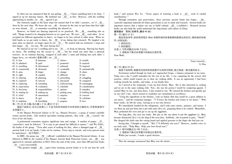 天一大联考2024-2025学年（上）安徽高三8月份联考英语试卷_2024-2025高三（6-6月题库）_2024年08月试卷_0830天一大联考2024-2025学年（上）安徽高三8月份联考