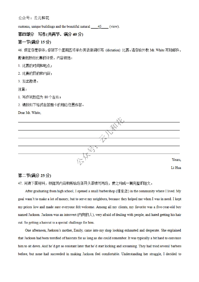 广西合浦县2024-2025学年高二上学期期中检测英语试题Word版无答案_2024-2025高二（7-7月题库）_2024年12月试卷_1227广西北海市合浦县2024-2025学年高二上学期期中检测