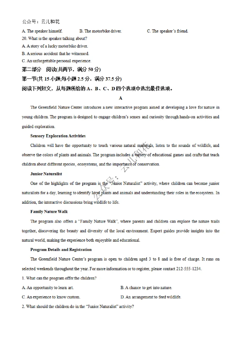 广西合浦县2024-2025学年高二上学期期中检测英语试题Word版无答案_2024-2025高二（7-7月题库）_2024年12月试卷_1227广西北海市合浦县2024-2025学年高二上学期期中检测