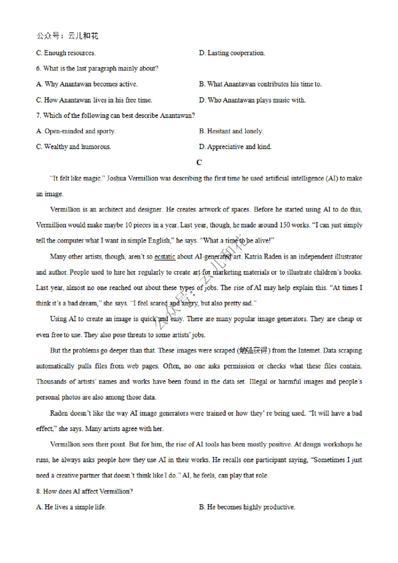 广西合浦县2024-2025学年高二上学期期中检测英语试题Word版无答案_2024-2025高二（7-7月题库）_2024年12月试卷_1227广西北海市合浦县2024-2025学年高二上学期期中检测