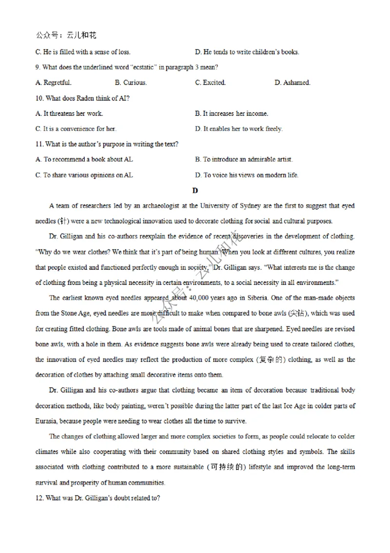 广西合浦县2024-2025学年高二上学期期中检测英语试题Word版无答案_2024-2025高二（7-7月题库）_2024年12月试卷_1227广西北海市合浦县2024-2025学年高二上学期期中检测