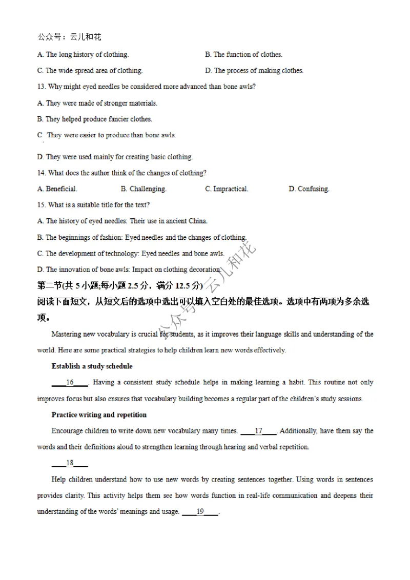 广西合浦县2024-2025学年高二上学期期中检测英语试题Word版无答案_2024-2025高二（7-7月题库）_2024年12月试卷_1227广西北海市合浦县2024-2025学年高二上学期期中检测