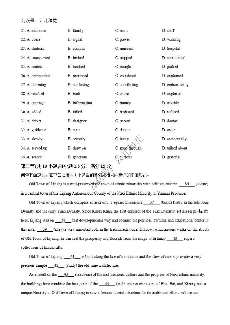 广西合浦县2024-2025学年高二上学期期中检测英语试题Word版无答案_2024-2025高二（7-7月题库）_2024年12月试卷_1227广西北海市合浦县2024-2025学年高二上学期期中检测