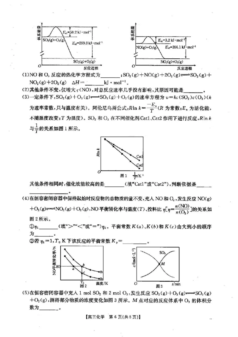 化学_2024-2025高三（6-6月题库）_2024年12月试卷_1209湖北省2024-2025学年高三金太阳12月联考（187C）（全科）_湖北省2024-2025学年高三上学期12月联考化学