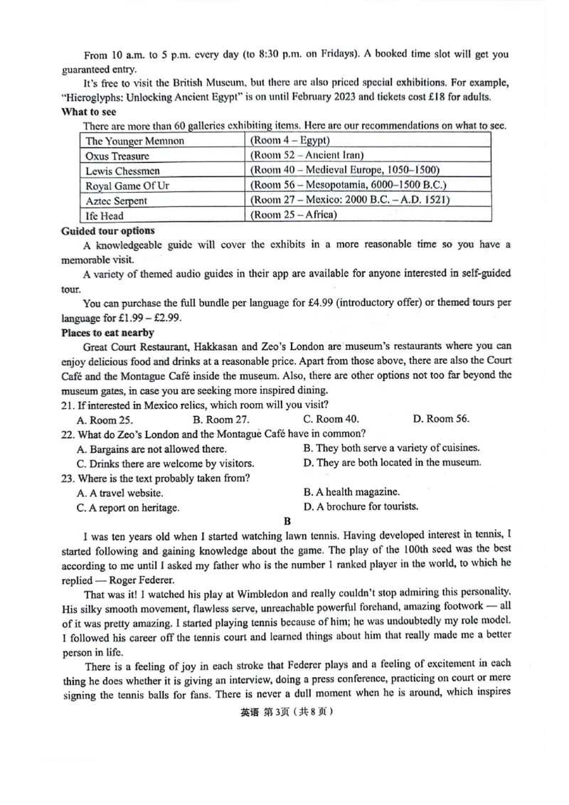 英语试题_2024年5月_01按日期_23号_2024届陕西省菁师联盟高三5月份适应性考试_2024届陕西省部分学校高三下学期5月份高考适应性考试英语试题
