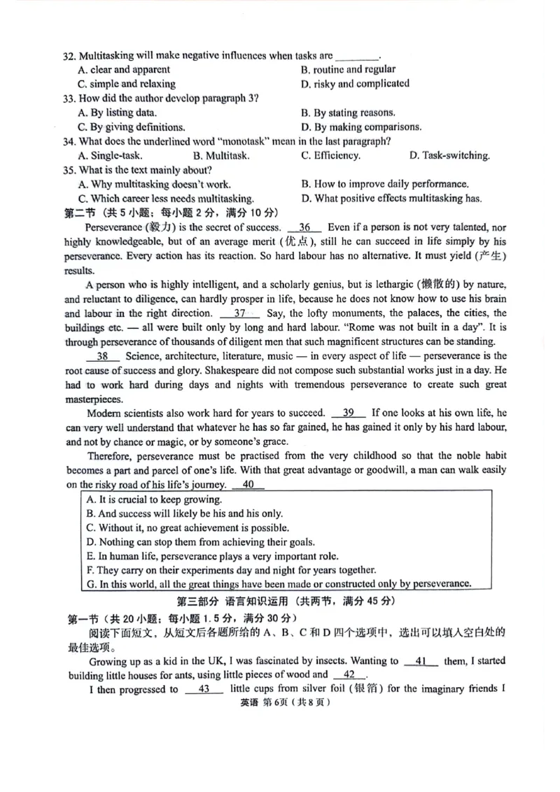英语试题_2024年5月_01按日期_23号_2024届陕西省菁师联盟高三5月份适应性考试_2024届陕西省部分学校高三下学期5月份高考适应性考试英语试题