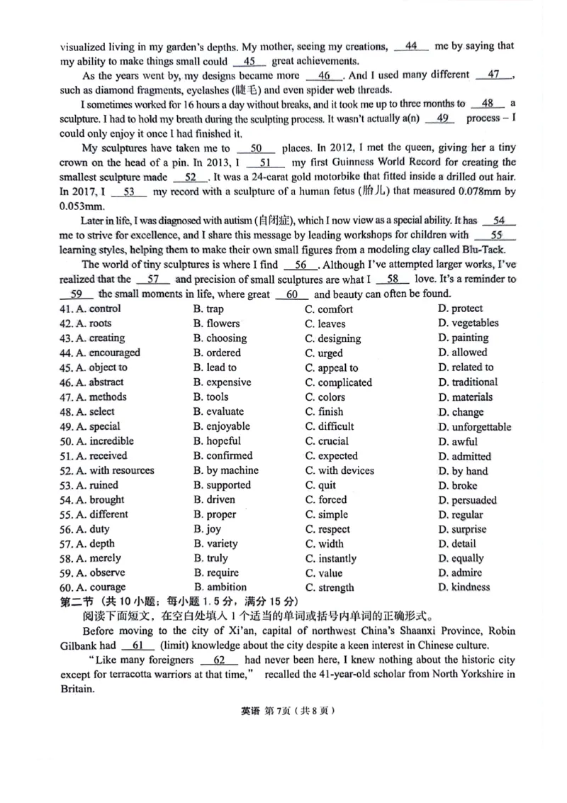 英语试题_2024年5月_01按日期_23号_2024届陕西省菁师联盟高三5月份适应性考试_2024届陕西省部分学校高三下学期5月份高考适应性考试英语试题