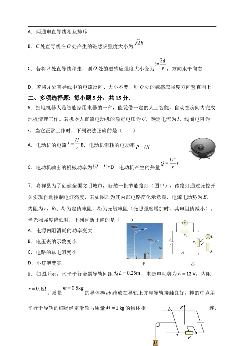天津市静海区第一中学2025-2026学年高二上学期12月月考物理试题（含解析）_2024-2025高二（7-7月题库）_2026年1月高二_260109天津市静海区第一中学2025-2026学年高二上学期12月月考