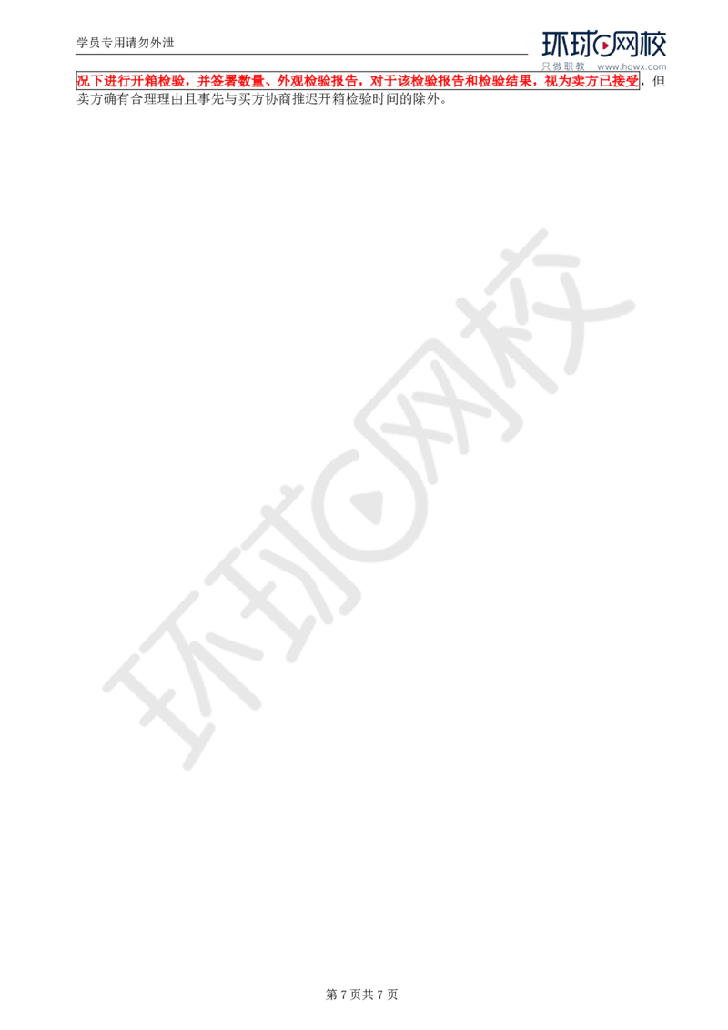 WM_09.第四章水利工程建设项目质量控制(一)_监理工程师_2025监理工程师_2025年监理工程师-各大机构_2025年监理-水利案例_01.精讲班-吕.桂军_讲义