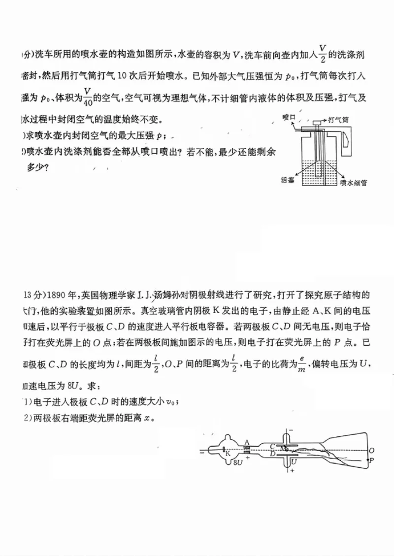 广东2025届高三10月金太阳联考物理试题_2024-2025高三（6-6月题库）_2024年10月试卷_1030广东省金太阳2025届高三10月大联考（25-69C）