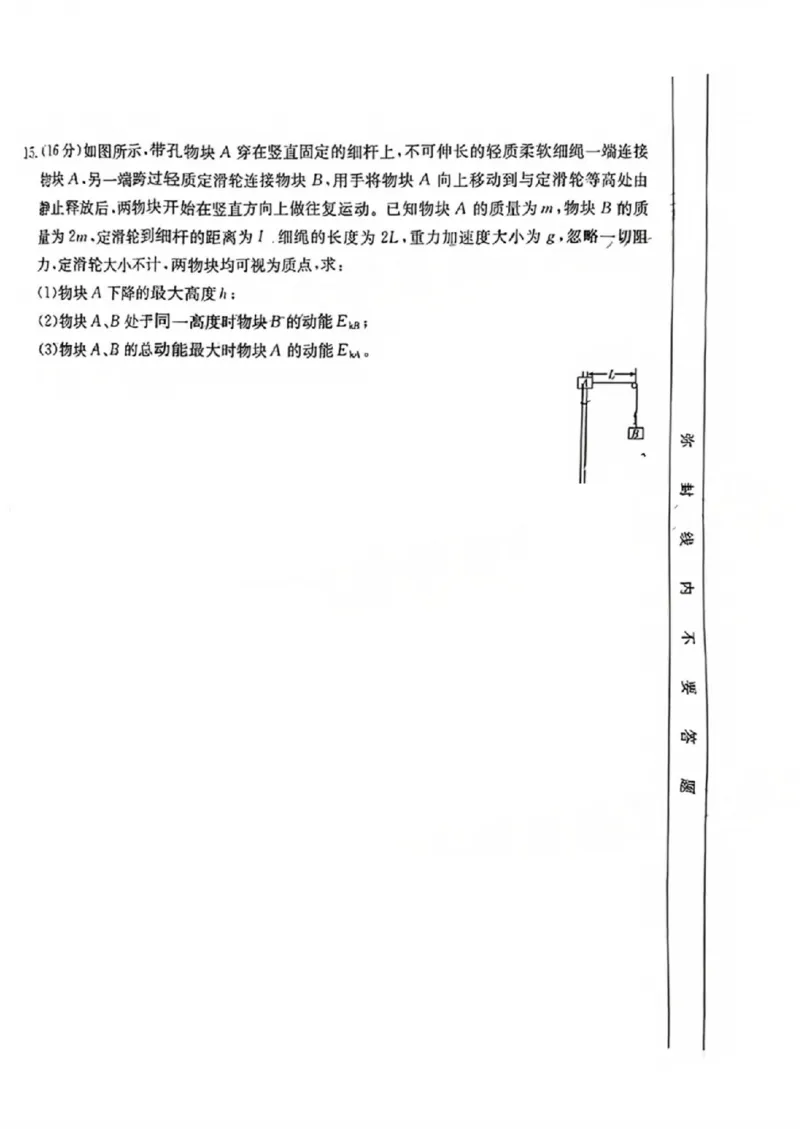 广东2025届高三10月金太阳联考物理试题_2024-2025高三（6-6月题库）_2024年10月试卷_1030广东省金太阳2025届高三10月大联考（25-69C）