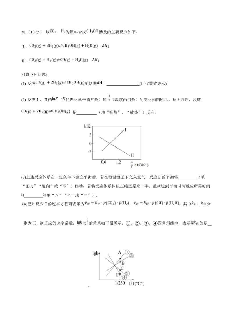 山东师范大学附属中学2024-2025学年高二下学期3月阶段检测试题化学Word版含答案_2024-2025高二（7-7月题库）_2025年04月试卷(1)