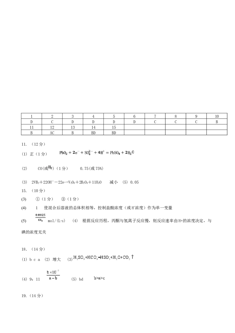 山东师范大学附属中学2024-2025学年高二下学期3月阶段检测试题化学Word版含答案_2024-2025高二（7-7月题库）_2025年04月试卷(1)