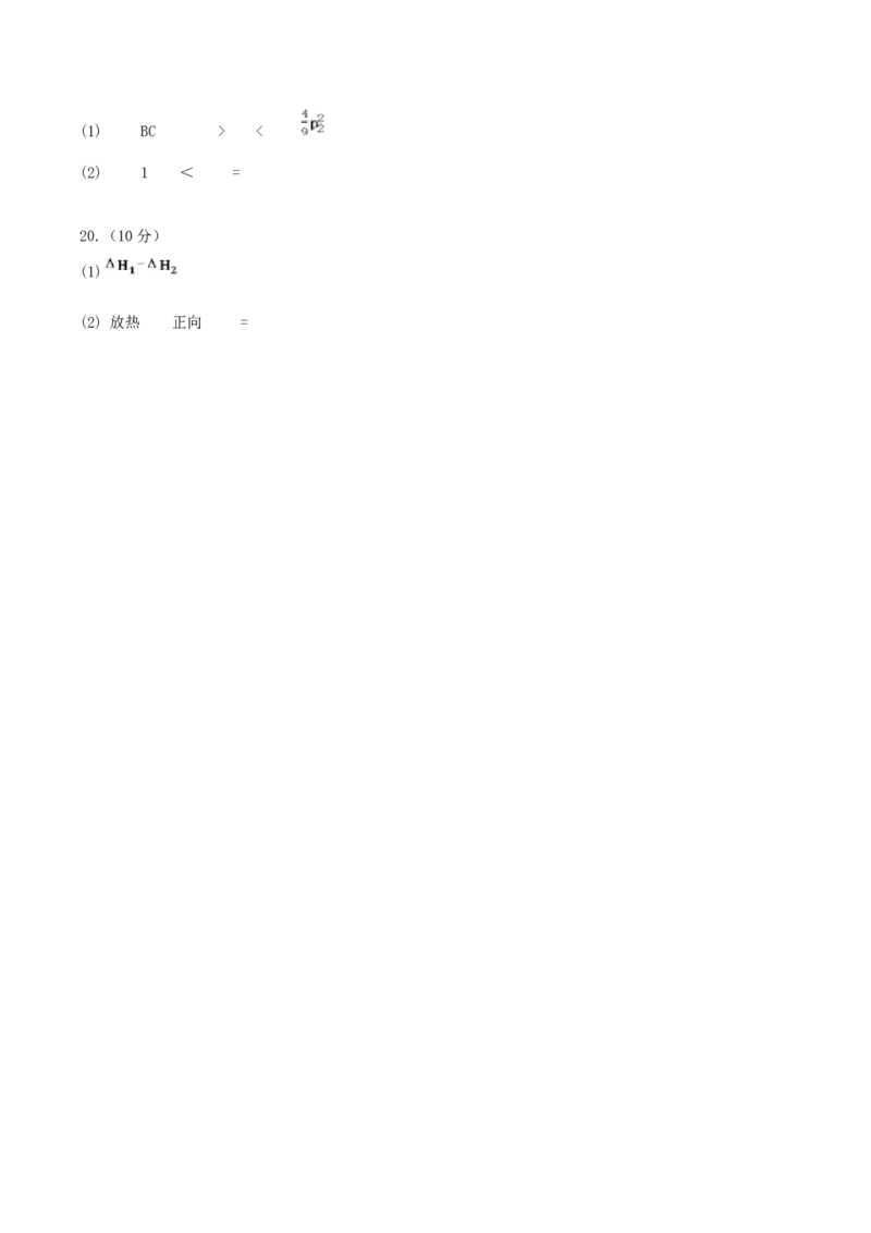 山东师范大学附属中学2024-2025学年高二下学期3月阶段检测试题化学Word版含答案_2024-2025高二（7-7月题库）_2025年04月试卷(1)