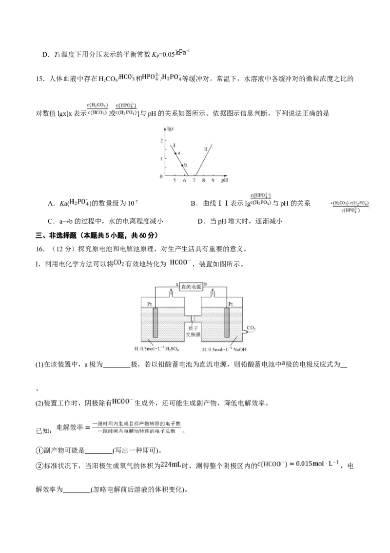 山东师范大学附属中学2024-2025学年高二下学期3月阶段检测试题化学Word版含答案_2024-2025高二（7-7月题库）_2025年04月试卷(1)