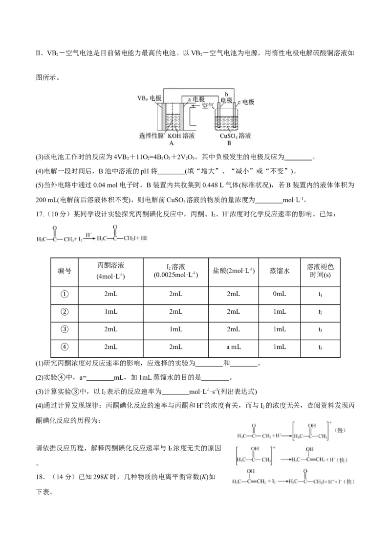 山东师范大学附属中学2024-2025学年高二下学期3月阶段检测试题化学Word版含答案_2024-2025高二（7-7月题库）_2025年04月试卷(1)