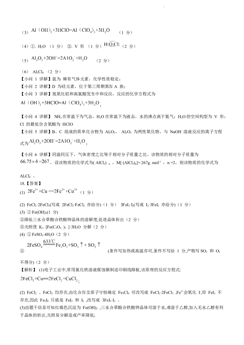河南省周口市项城市第一高级中学2023-2024学年高三上学期11月期中试题化学(1)_2023年11月_01每日更新_13号_2024届河南省周口市项城市第一高级中学高三上学期11月期中试题