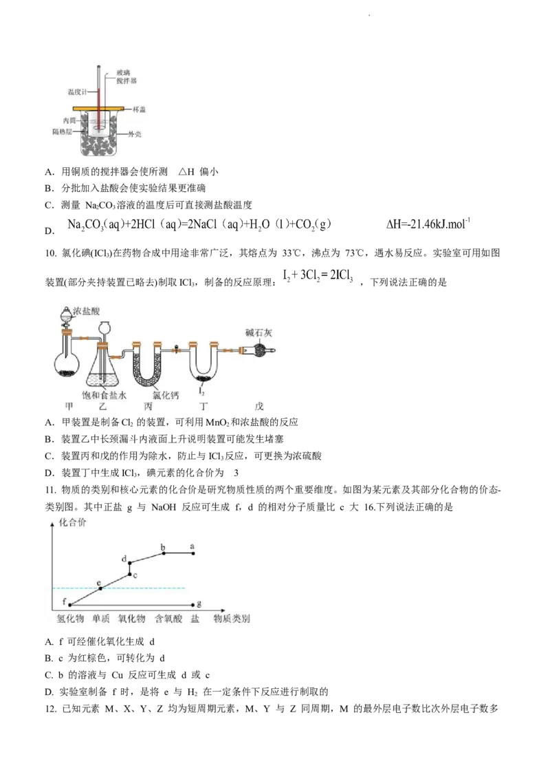 河南省周口市项城市第一高级中学2023-2024学年高三上学期11月期中试题化学(1)_2023年11月_01每日更新_13号_2024届河南省周口市项城市第一高级中学高三上学期11月期中试题