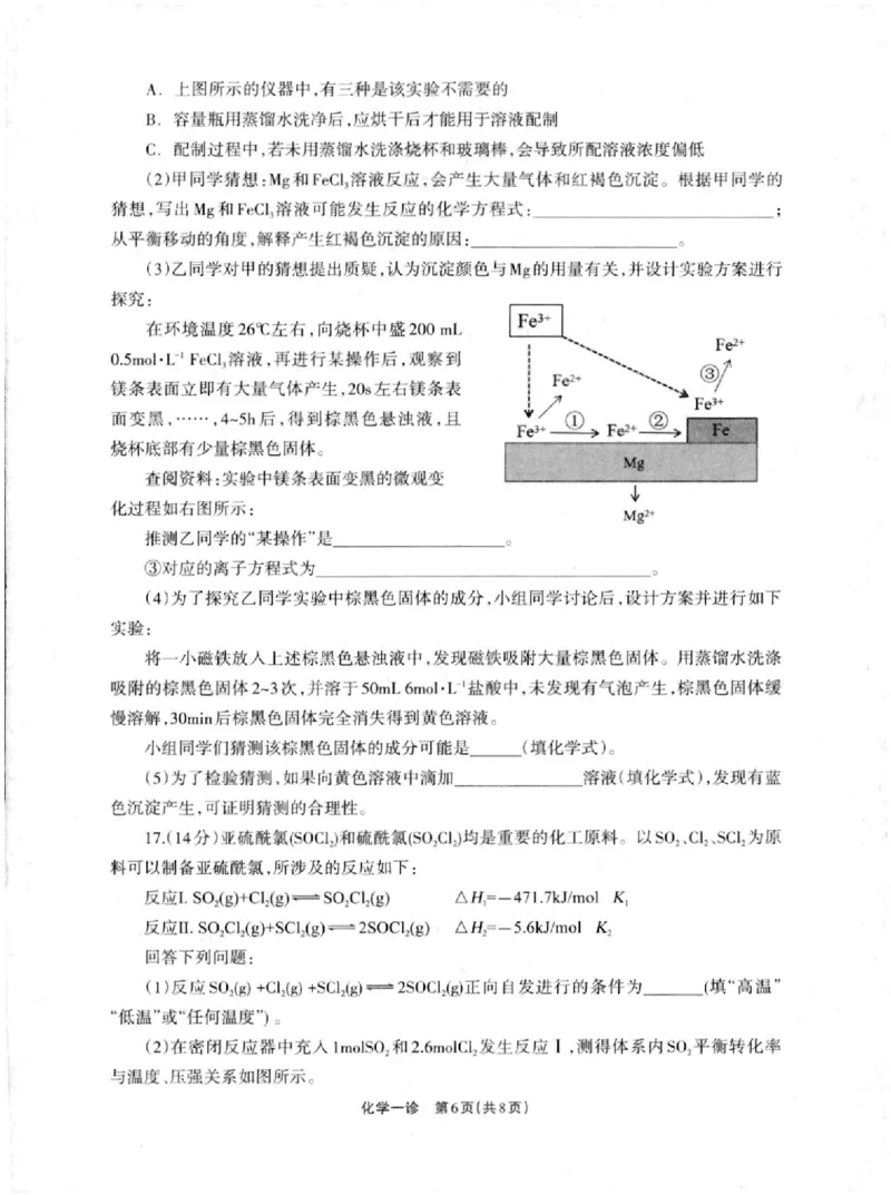 德阳一诊化学试卷_2024-2025高三（6-6月题库）_2024年12月试卷_12052025届四川省德阳市高三第一次诊断考试