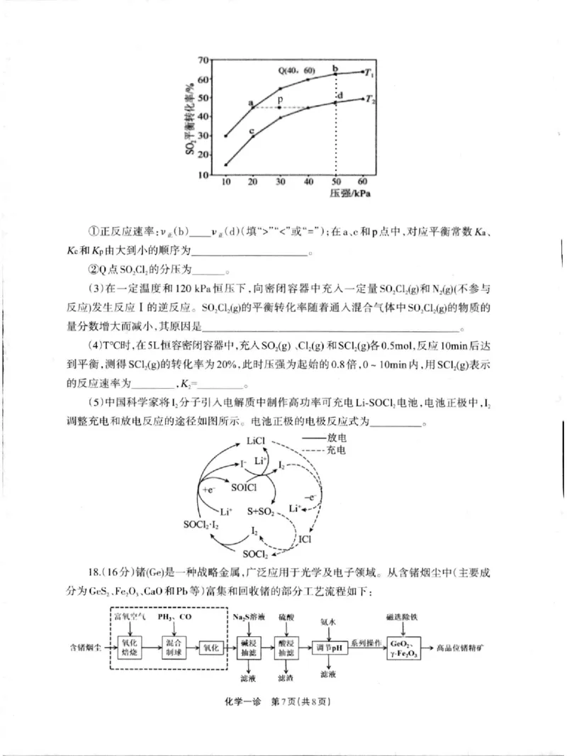 德阳一诊化学试卷_2024-2025高三（6-6月题库）_2024年12月试卷_12052025届四川省德阳市高三第一次诊断考试