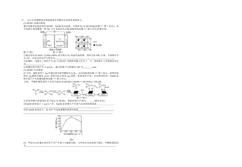 江苏省前黄高级中学2024-2025学年高三上学期期初检测试题化学+答案_2024-2025高三（6-6月题库）_2024年09月试卷_0920江苏省前黄高级中学2024-2025学年高三上学期期初检测