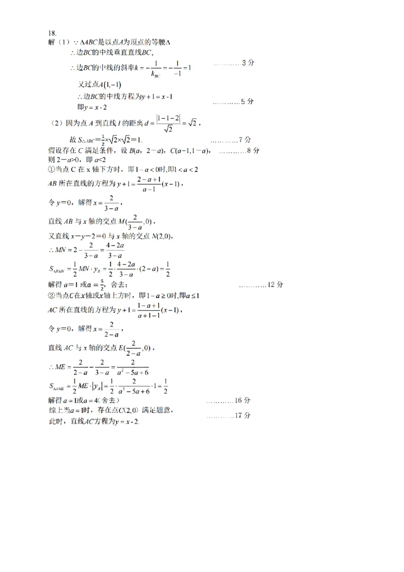 数学-浙江省精诚联盟2024学年高二第一学期10月联考_2024-2025高二（7-7月题库）_2024年10月试卷_1022浙江省精诚联盟2024学年高二第一学期10月联考