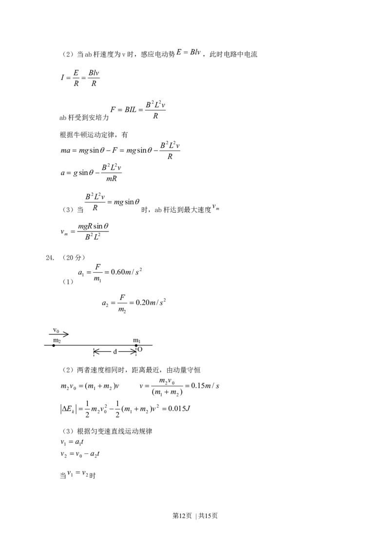 2004年北京高考理科综合真题及答案_化学高考真题试卷_旧1990-2007&middot;高考化学真题_1990-2007&middot;高考化学真题&middot;word_2001-2007年各地理综历年真题_北京