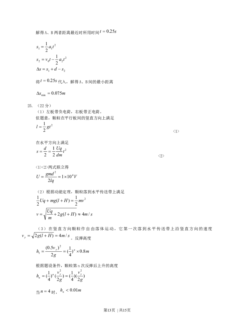 2004年北京高考理科综合真题及答案_化学高考真题试卷_旧1990-2007&middot;高考化学真题_1990-2007&middot;高考化学真题&middot;word_2001-2007年各地理综历年真题_北京