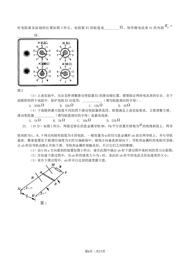 2004年北京高考理科综合真题及答案_化学高考真题试卷_旧1990-2007&middot;高考化学真题_1990-2007&middot;高考化学真题&middot;word_2001-2007年各地理综历年真题_北京