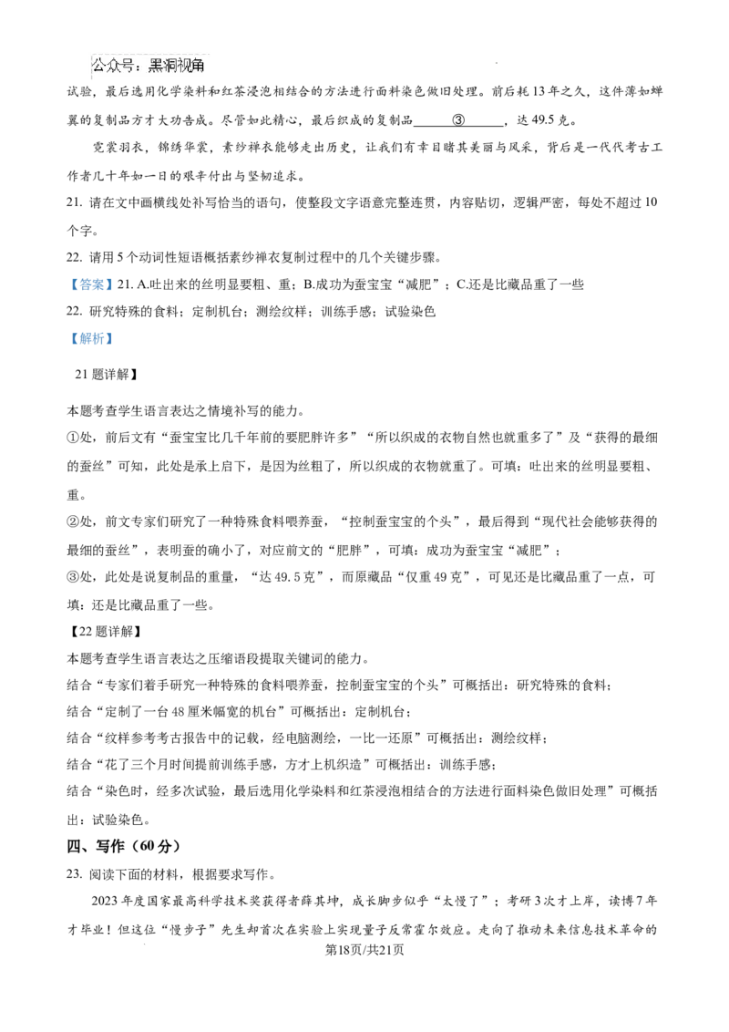 内蒙古自治区巴彦淖尔市第一中学2024-2025学年高三上学期12月月考语文答案_2024-2025高三（6-6月题库）_2024年12月试卷