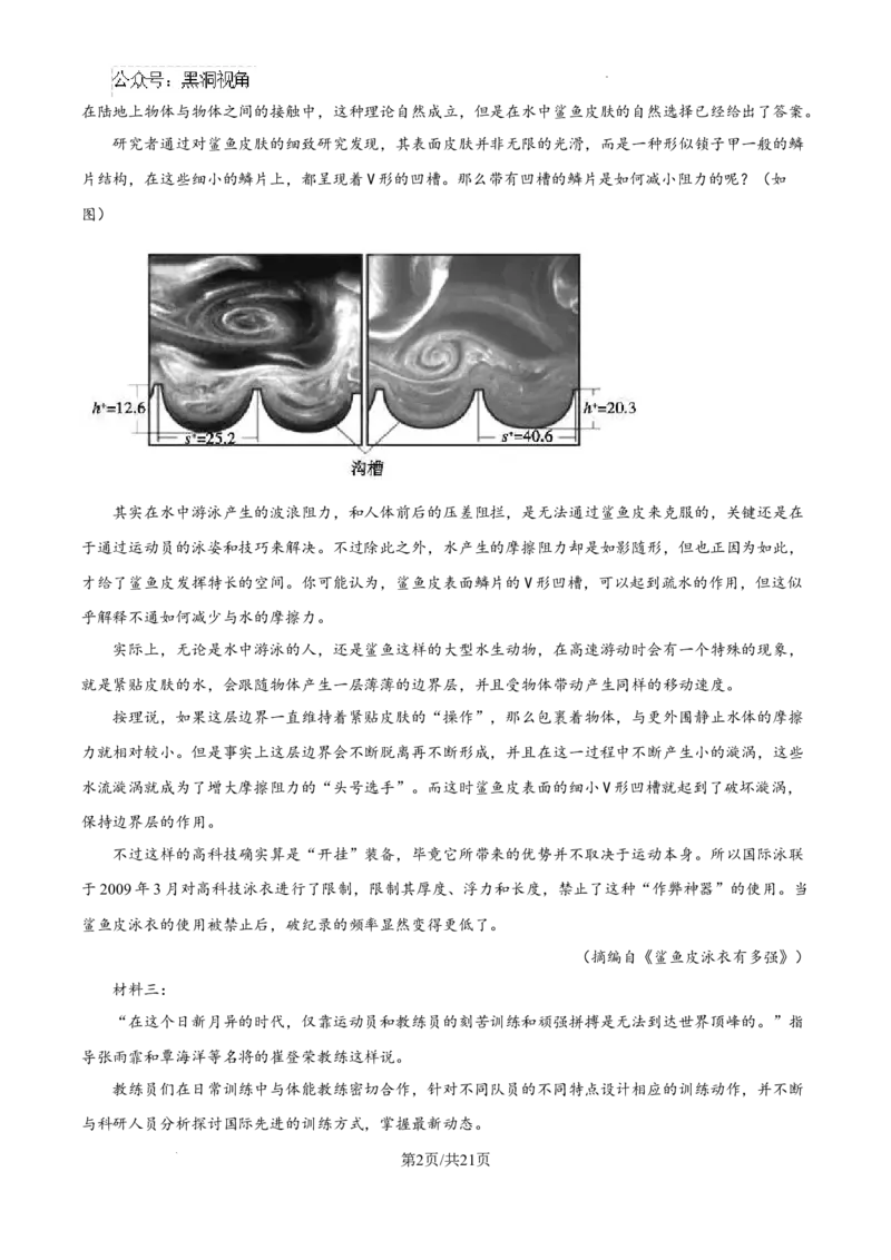 内蒙古自治区巴彦淖尔市第一中学2024-2025学年高三上学期12月月考语文答案_2024-2025高三（6-6月题库）_2024年12月试卷