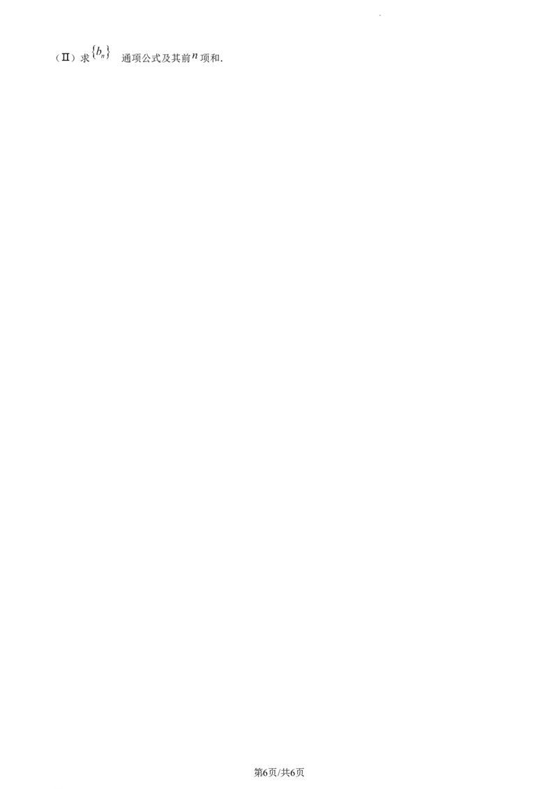 精品解析：河北省邢台市邢台部分高中2024届高三上学期11月期中数学试题（原卷版）(1)_2023年11月_0211月合集_2024届河北省邢台市邢台部分高三上学期11月期中考试