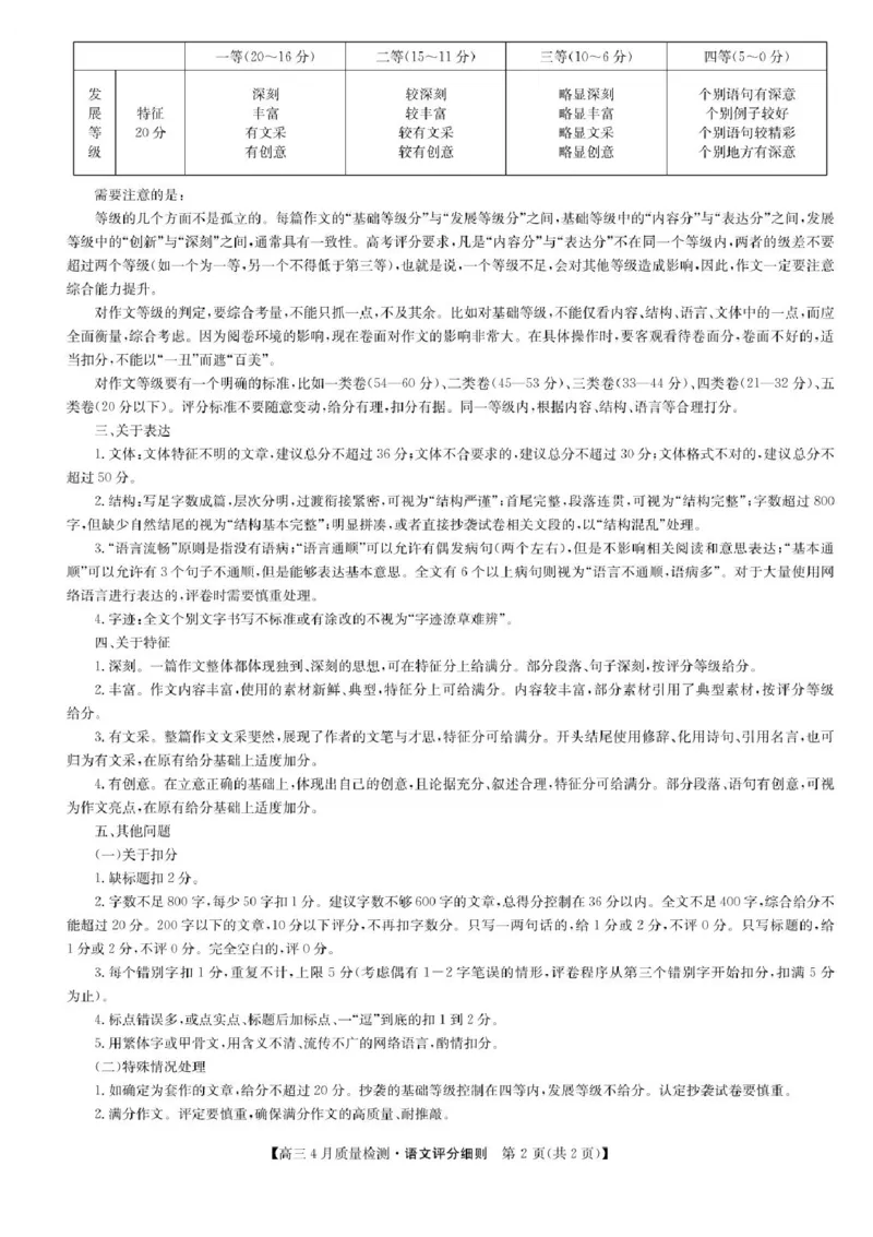 九师联盟2025届高三4月27质量监测语文试题+答案_2024-2025高三（6-6月题库）_2025年04月试卷_0429九师联盟2025届高三4月27质量监测（全科）