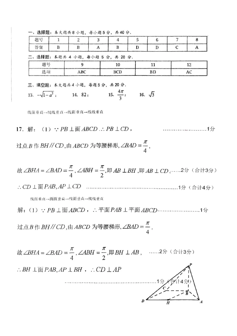 数学答案2(1)_2023年11月_0211月合集_2024届浙江省温州市普通高中高三上学期第一次适应性考试（温州一模）_浙江省温州市普通高中2024届高三上学期第一次适应性考试（温州一模）数学