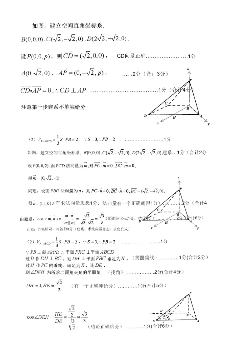 数学答案2(1)_2023年11月_0211月合集_2024届浙江省温州市普通高中高三上学期第一次适应性考试（温州一模）_浙江省温州市普通高中2024届高三上学期第一次适应性考试（温州一模）数学
