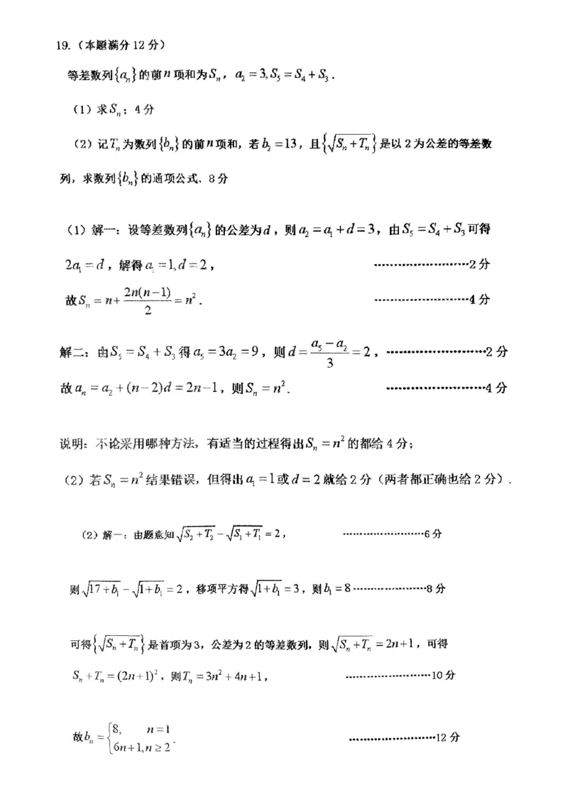 数学答案2(1)_2023年11月_0211月合集_2024届浙江省温州市普通高中高三上学期第一次适应性考试（温州一模）_浙江省温州市普通高中2024届高三上学期第一次适应性考试（温州一模）数学