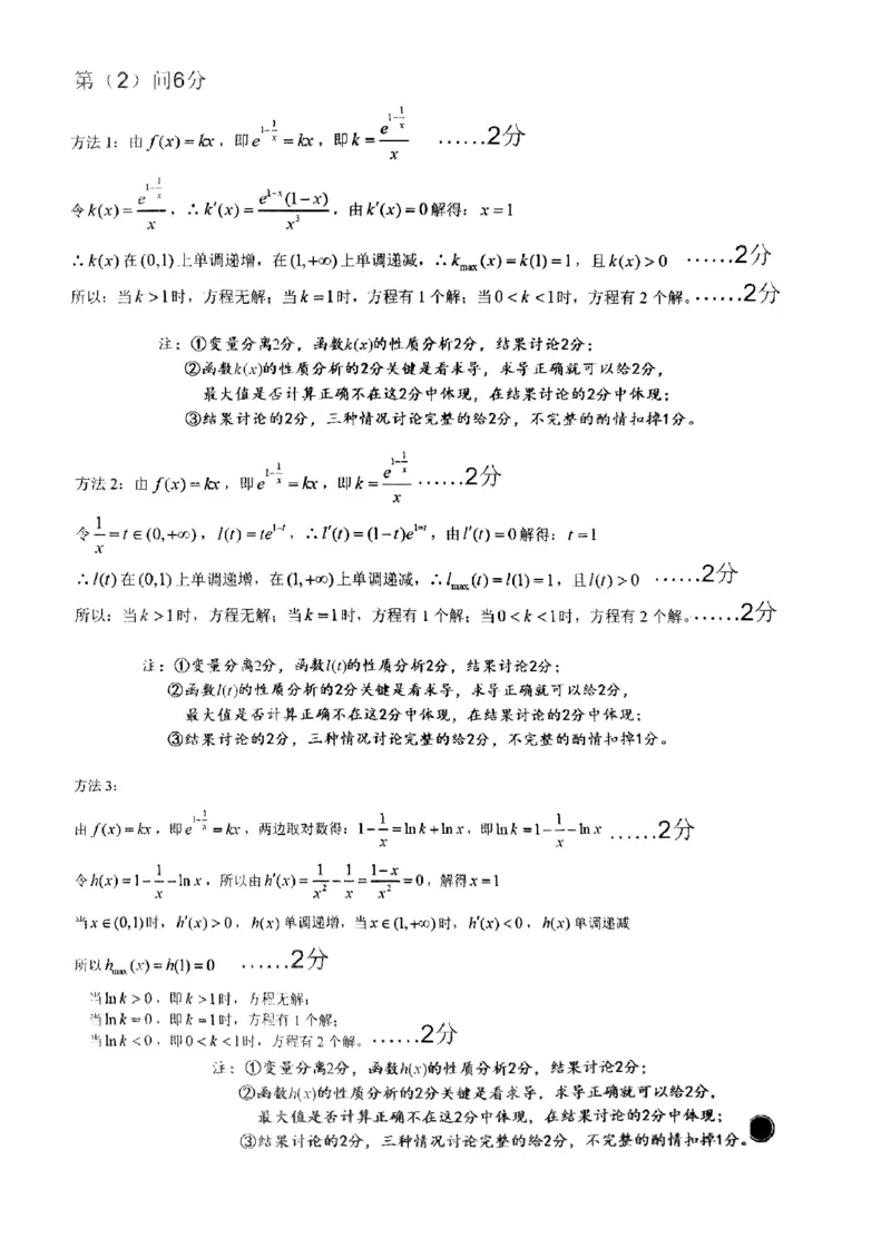 数学答案2(1)_2023年11月_0211月合集_2024届浙江省温州市普通高中高三上学期第一次适应性考试（温州一模）_浙江省温州市普通高中2024届高三上学期第一次适应性考试（温州一模）数学