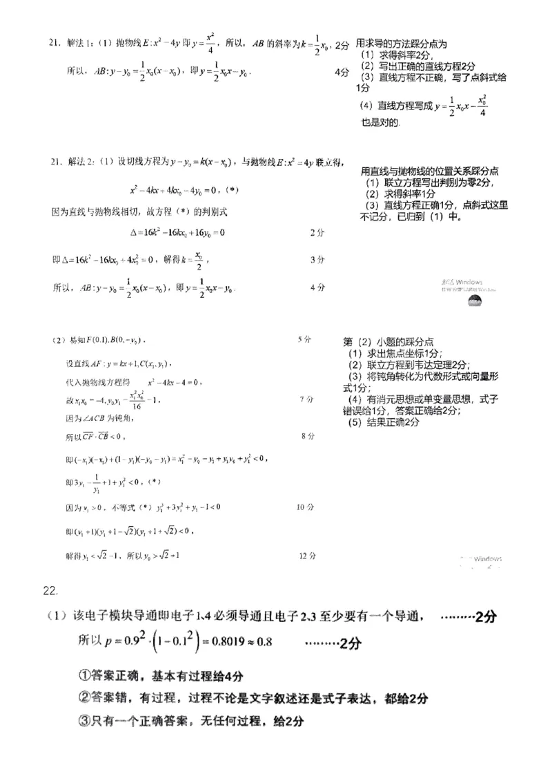 数学答案2(1)_2023年11月_0211月合集_2024届浙江省温州市普通高中高三上学期第一次适应性考试（温州一模）_浙江省温州市普通高中2024届高三上学期第一次适应性考试（温州一模）数学