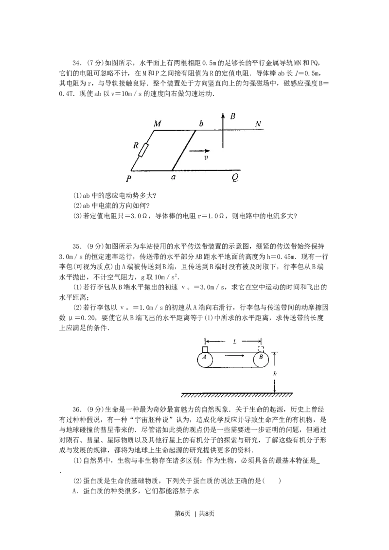 2005年江苏高考理科综合真题及答案_化学高考真题试卷_旧1990-2007&middot;高考化学真题_1990-2007&middot;高考化学真题&middot;word_2001-2007年各地理综历年真题_江苏