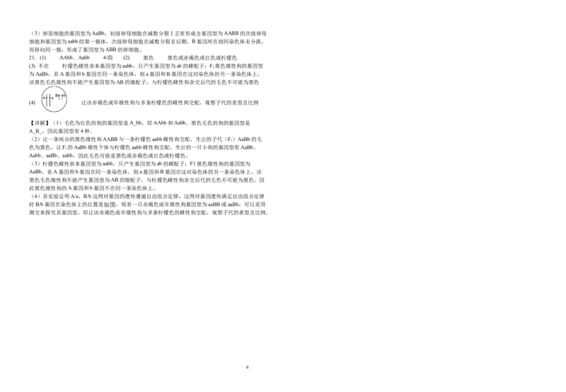 江西省宜丰县宜丰中学2023-2024学年高三上学期11月期中生物试题(1)_2023年11月_01每日更新_15号_2024届江西省宜春市宜丰中学高三上学期11月期中试题