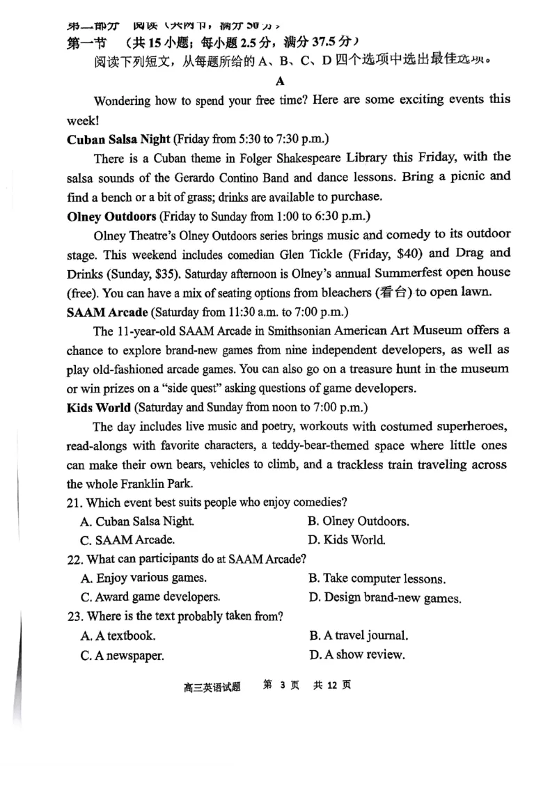 江苏省连云港市2024-2025学年高三第一学期期中调研考试英语试卷+答案_2024-2025高三（6-6月题库）_2024年11月试卷_1118江苏省连云港市2024-2025学年高三第一学期期中调研考试（全科）