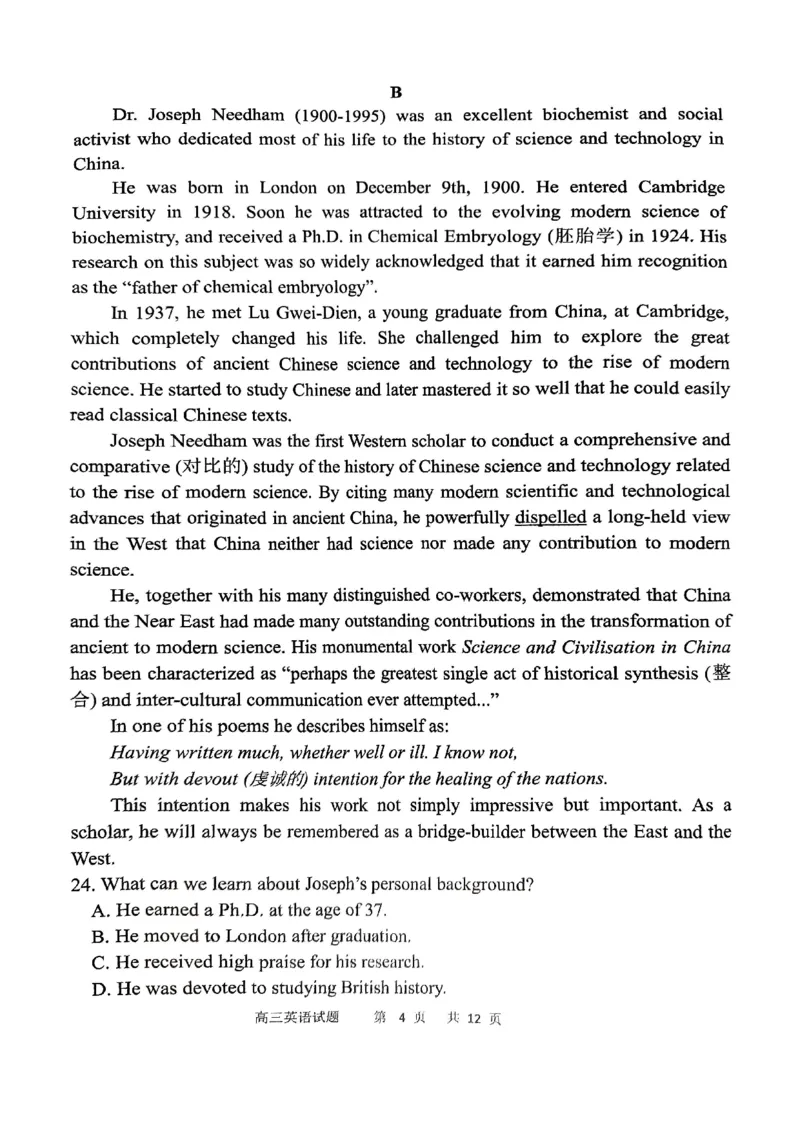 江苏省连云港市2024-2025学年高三第一学期期中调研考试英语试卷+答案_2024-2025高三（6-6月题库）_2024年11月试卷_1118江苏省连云港市2024-2025学年高三第一学期期中调研考试（全科）