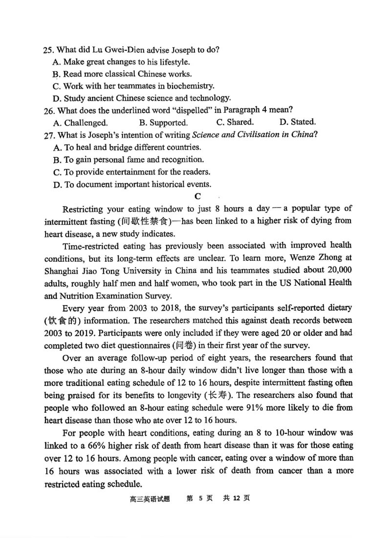 江苏省连云港市2024-2025学年高三第一学期期中调研考试英语试卷+答案_2024-2025高三（6-6月题库）_2024年11月试卷_1118江苏省连云港市2024-2025学年高三第一学期期中调研考试（全科）