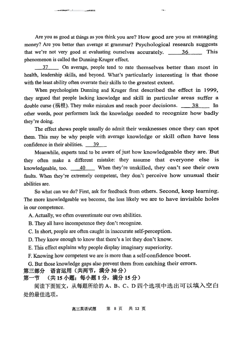 江苏省连云港市2024-2025学年高三第一学期期中调研考试英语试卷+答案_2024-2025高三（6-6月题库）_2024年11月试卷_1118江苏省连云港市2024-2025学年高三第一学期期中调研考试（全科）