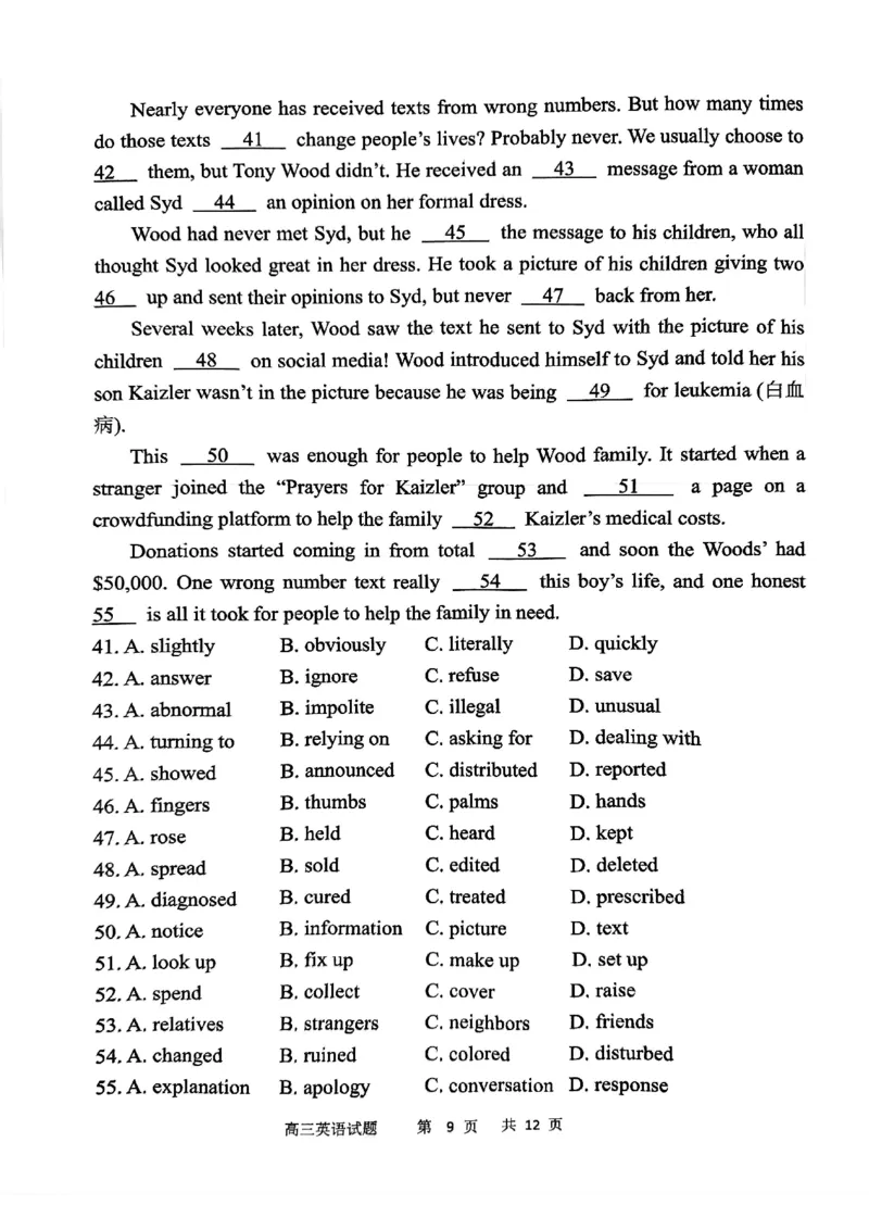 江苏省连云港市2024-2025学年高三第一学期期中调研考试英语试卷+答案_2024-2025高三（6-6月题库）_2024年11月试卷_1118江苏省连云港市2024-2025学年高三第一学期期中调研考试（全科）