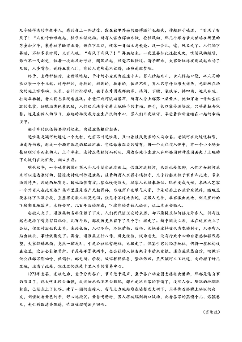 山西省2024-2025学年度高三10月质量检测卷语文(含答案)_2024-2025高三（6-6月题库）_2024年10月试卷_10252025九省联考10月联考山西卓越2024-2025学年度高三10月质量检测(25-X-100C)