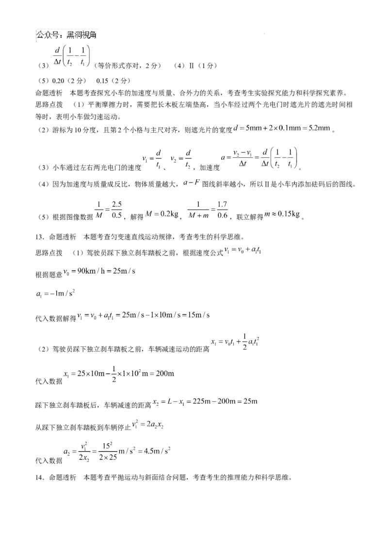 安徽省皖豫名校联盟2024-2025学年高三上学期10月联考物理试题_2024-2025高三（6-6月题库）_2024年10月试卷_1013安徽省天一大联考皖豫名校联盟2024-2025学年高三10月联考