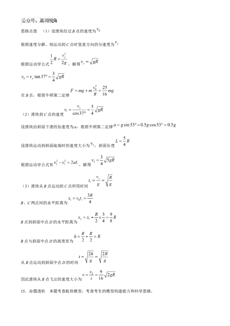 安徽省皖豫名校联盟2024-2025学年高三上学期10月联考物理试题_2024-2025高三（6-6月题库）_2024年10月试卷_1013安徽省天一大联考皖豫名校联盟2024-2025学年高三10月联考
