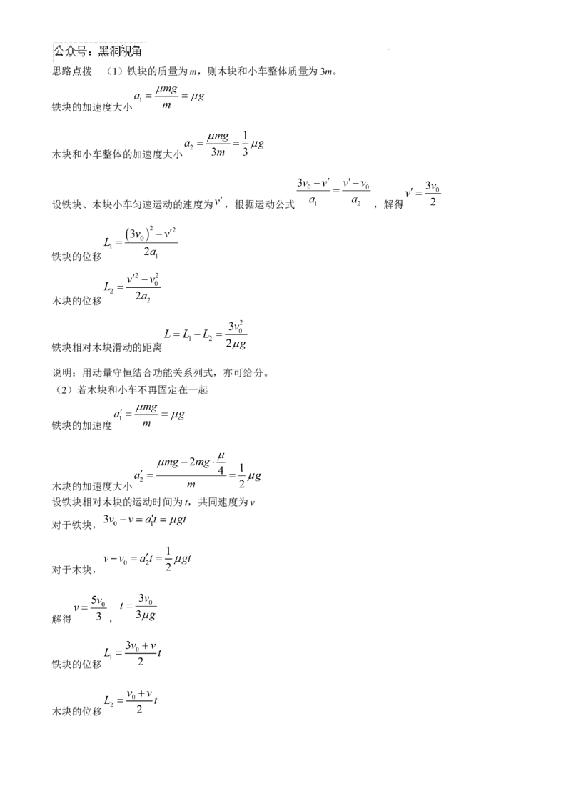 安徽省皖豫名校联盟2024-2025学年高三上学期10月联考物理试题_2024-2025高三（6-6月题库）_2024年10月试卷_1013安徽省天一大联考皖豫名校联盟2024-2025学年高三10月联考